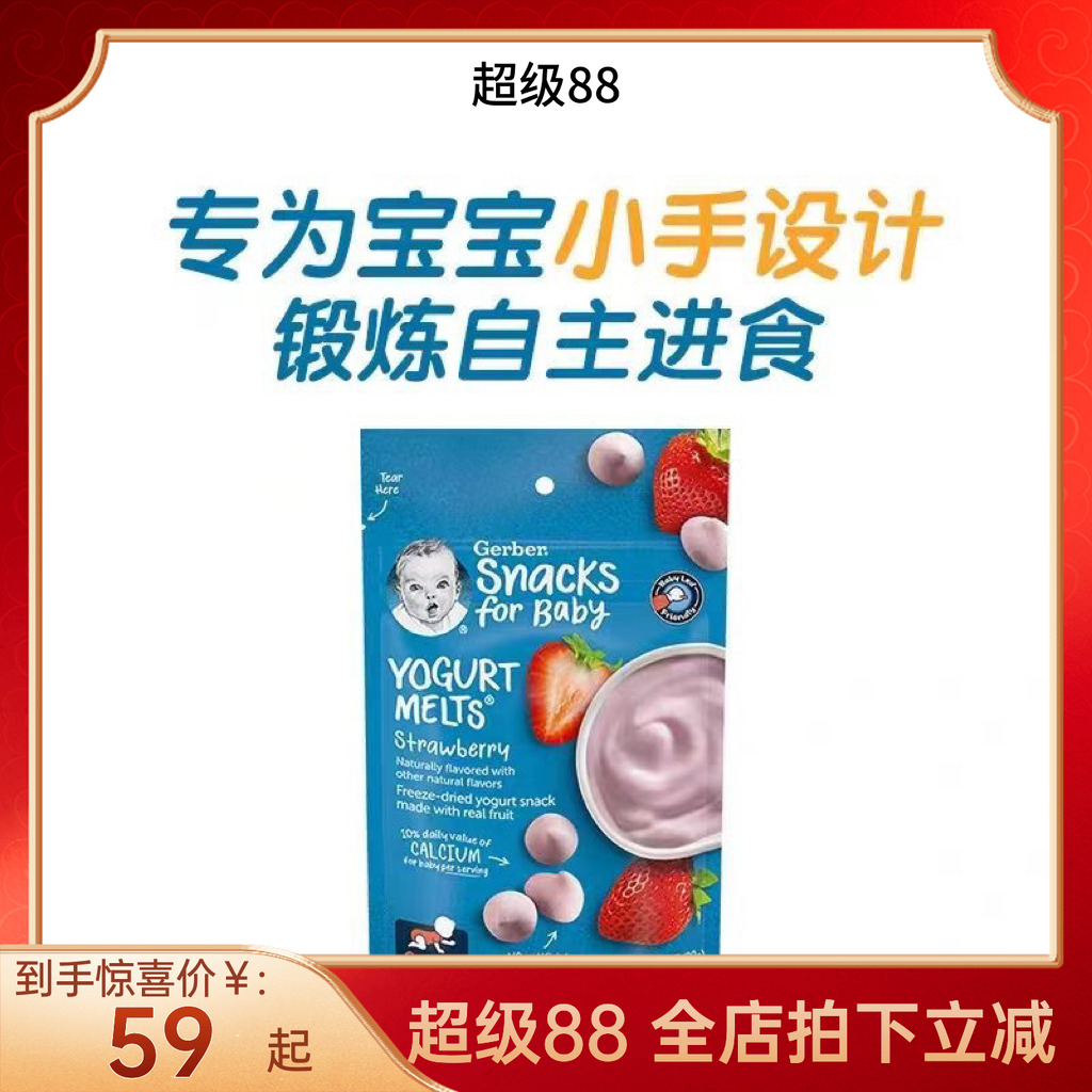 美国进口GERBER嘉宝酸奶溶豆婴儿宝宝混合水果零食三袋装包邮