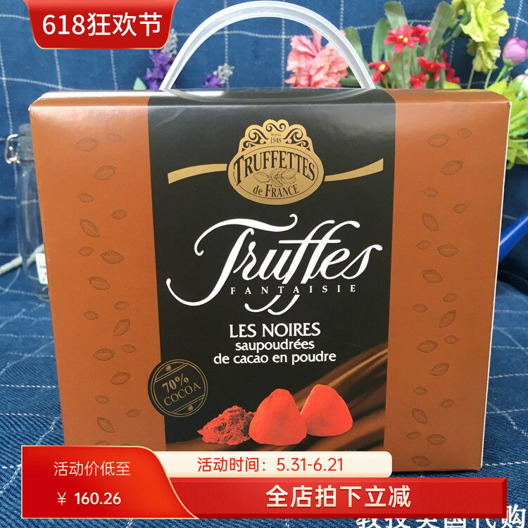 法国乔慕truffles黑松露巧克力70%纯可可脂黑巧生日礼盒现货