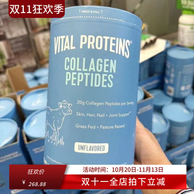 VitalProteins蛋白肽粉牛胶原