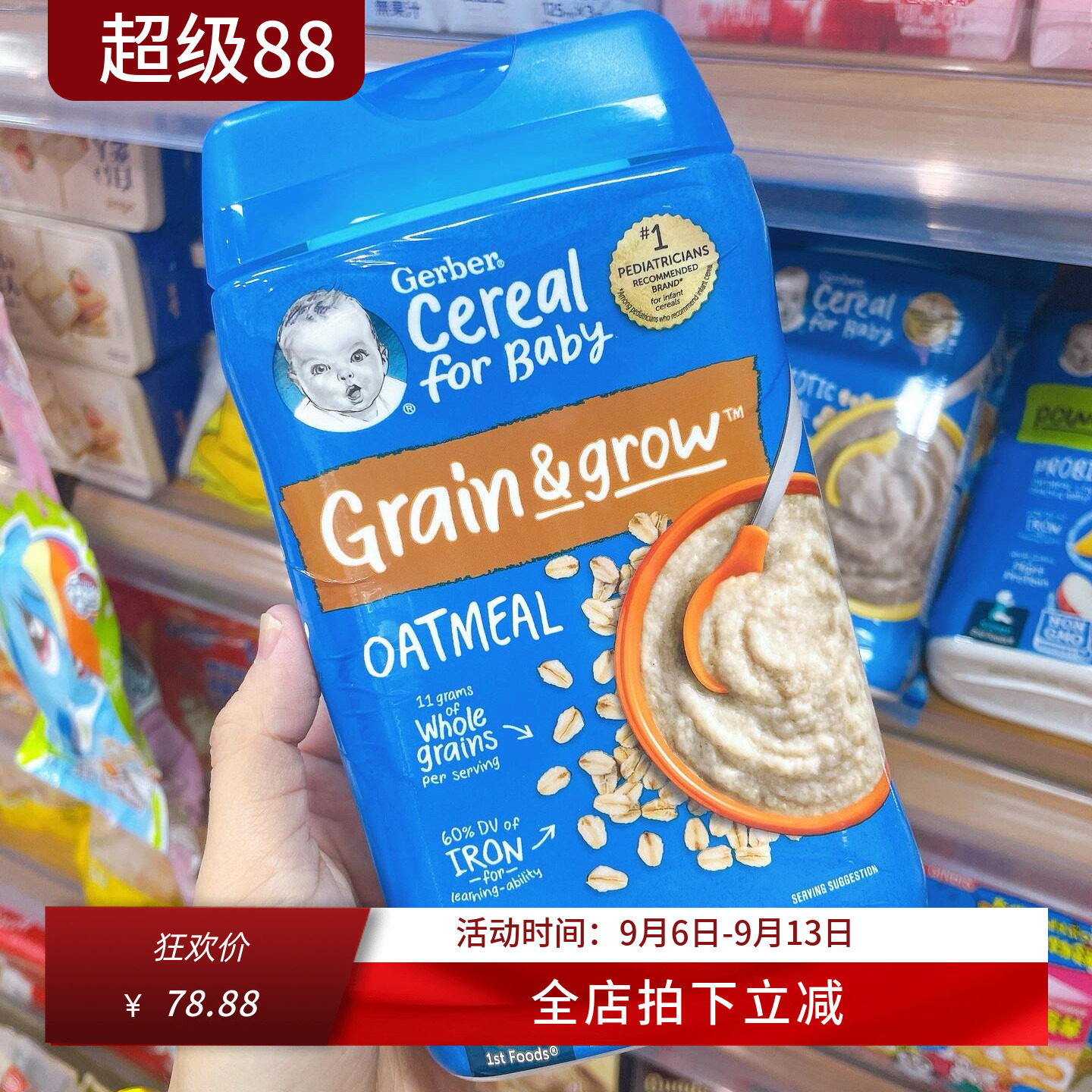 美国代购Gerber嘉宝一段纯燕麦米粉1段婴儿宝宝米糊铁锌辅食 227g
