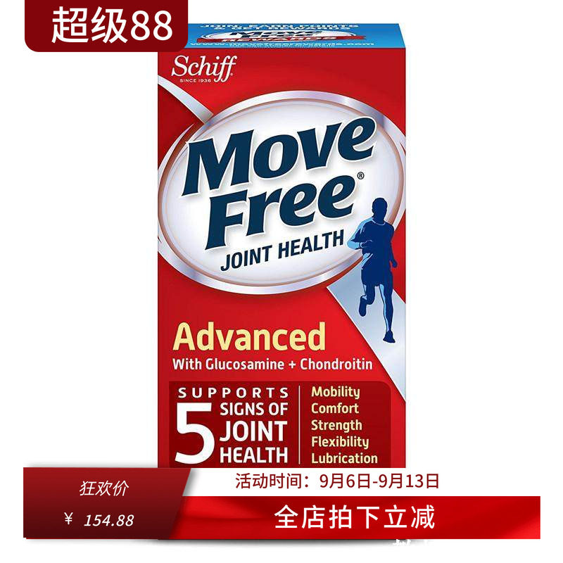 美国代购Schiff Move Free氨基葡萄糖维骨力红瓶红盒80粒现货
