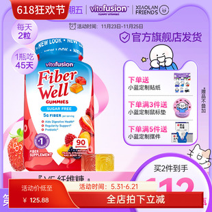 vitafusion果蔬纤维素软糖90粒膳食纤维代餐软糖纤维糖口服肠道