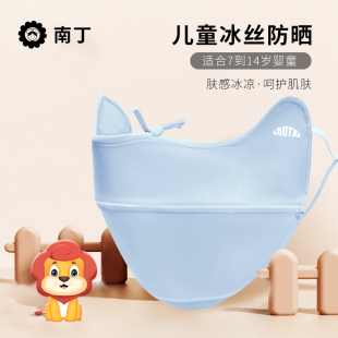 南丁儿童防晒口罩防紫外线女高颜值立体冰丝面罩透气全脸护眼角