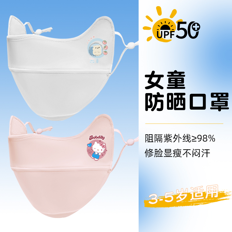 儿童防晒口罩透气棉纱男童夏季