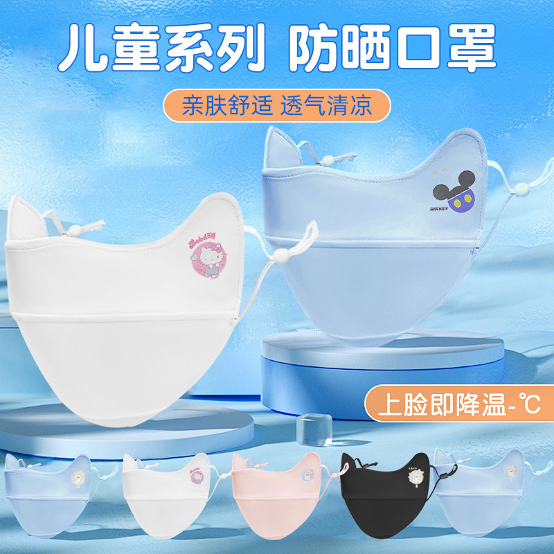 儿童防晒口罩夏季冰丝护脸护眼角8-12岁冰感透气全脸棉纱防紫外线