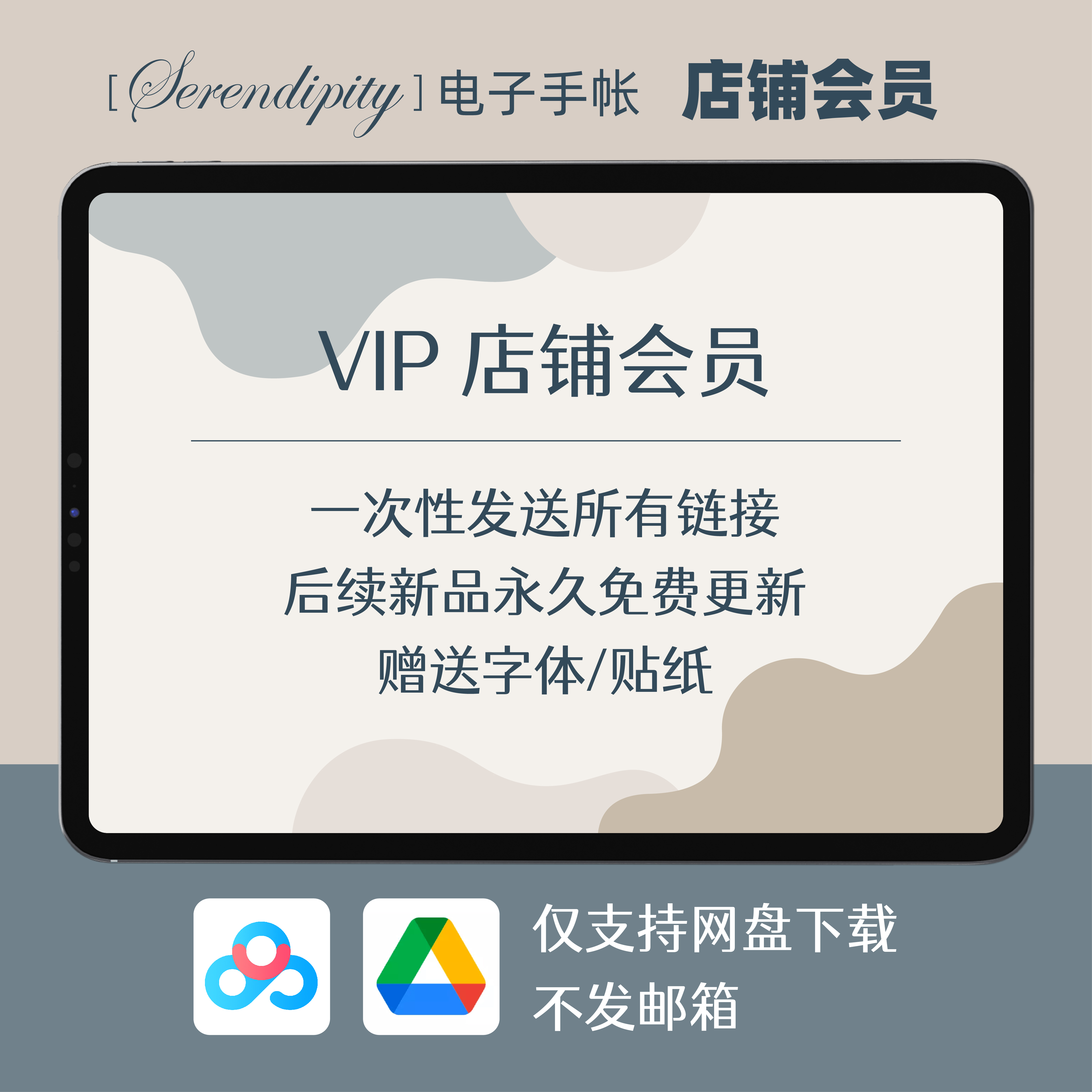 电子手帐永久会员goodnotes模板