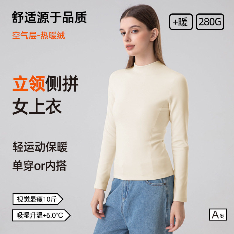 韩版正肩打底衫女内搭秋冬加绒秋衣女外穿莫兰迪半高领长袖上衣