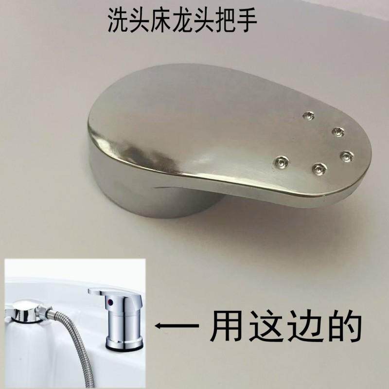 洗头床水龙头开关阀发廊混合阀冲头床通用理发店配件上出水把手