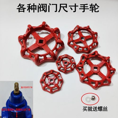 圆形方孔截止阀门手轮水开关铸铁