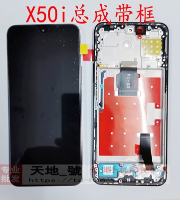华为荣耀荣耀X50i总成屏幕