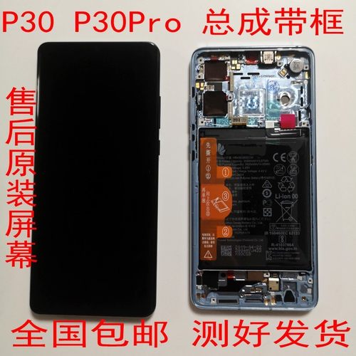 液晶屏显示屏总成带框