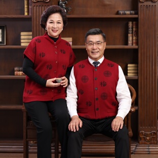 针织开衫马甲情侣装中老年爸爸妈妈马夹羊毛衫男女本命年红色背心