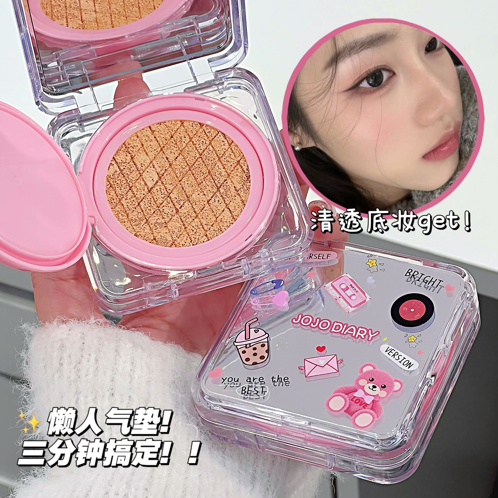 早八人本命气垫粉底霜水润服帖细腻遮瑕持久防水不脱妆奶油肌BB霜