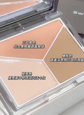SWEET MINT三色精灵遮瑕盘遮盖黑眼圈泪沟斑点痘印修容提亮综合盘