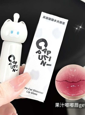 韩女美貌暴击~Cappuvini水光镜面唇蜜滋润保湿唇釉纯欲风灰粉口红