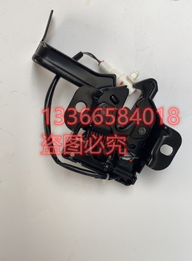 北汽绅宝X25X35X55X65D20D50E130E150S50BJ20机盖锁引擎盖锁