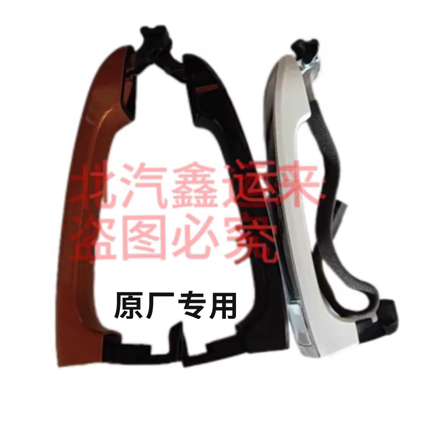 北汽绅宝X65D70D60Cc车门外拉手威望S50门把手车门外手柄专用原厂