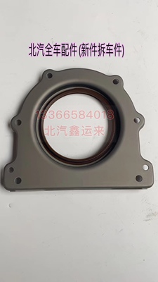 北汽绅宝d50d20x25x35x55e130e150油封盖总成曲轴油封曲后油封
