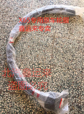 北汽绅宝X65轮眉威望S50轮眉黑色饰条叶子板轮眉原厂专用