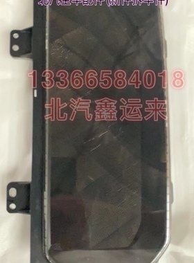 北京B40北汽bj40lplus仪表组合仪表仪表总成液晶仪表原厂正品配件