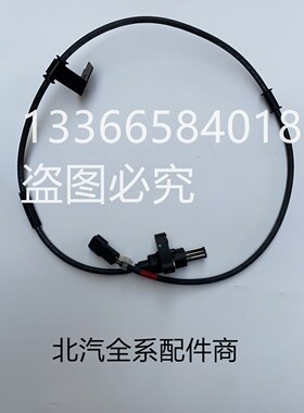 北汽B40BJ40 BJ40L BJ40LPLUS 轮速传感器ABS线ABS传感器防抱死线