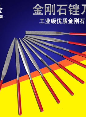 九菱金刚石锉刀电镀金刚砂锉刀翡翠原石去皮整形金属手工打磨工具