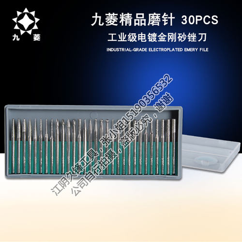 九菱金刚石磨针电磨用打磨头30pcs磨棒玉石雕刻打孔磨针抛光配件