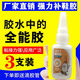 第一名 强力万能通用全能高粘度防水胶粘鞋 补鞋 牢固修鞋 匠软胶