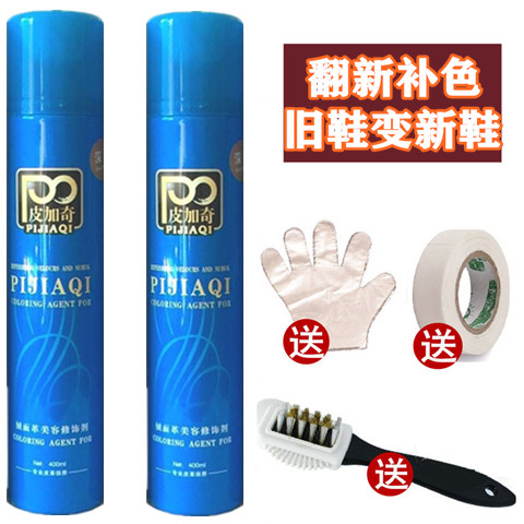 磨砂鞋翻新喷液还原剂护理液打理液磨砂黑绒面补色剂黑色无色通用