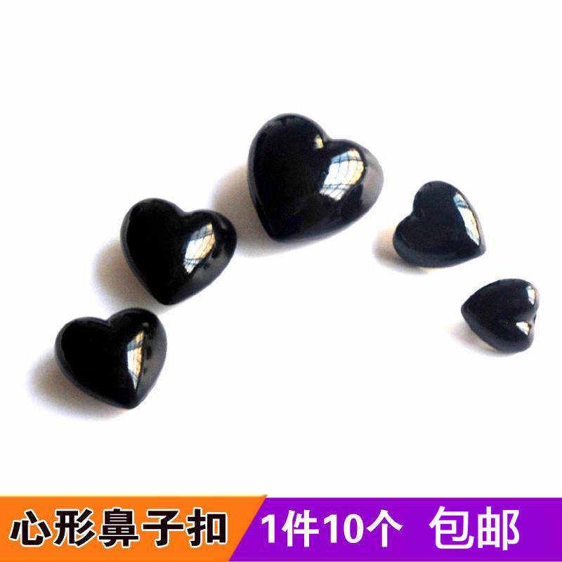 黑色塑料心形动物鼻子扣 宝宝爱心扣子纽扣蘑菇形 小动物鼻子DIY