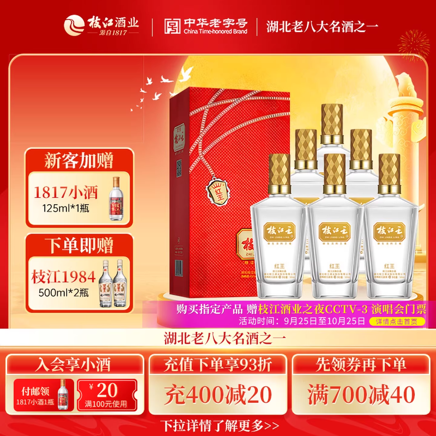 枝江大曲官方旗舰店 枝江王红王整箱42度500ml*6瓶纯粮食浓香白酒