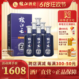 柔和窖藏 6瓶纯粮酒经典 42度500ml 枝江王真年份2浓香型白酒52度