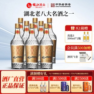 枝江大曲官方旗舰店枝江1984柔雅精品清香型8瓶42度475ml纯粮白酒