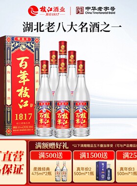 枝江大曲1817整箱52度纯粮食酒浓香白酒500ml*6瓶 枝江官方旗舰店