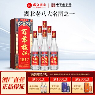 枝江大曲1817整箱52度纯粮食酒浓香白酒500ml*6瓶 枝江官方旗舰店