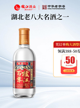 【天猫U先】中华老字号 枝江 1817 纯粮食白酒 125ml*1瓶 体验装