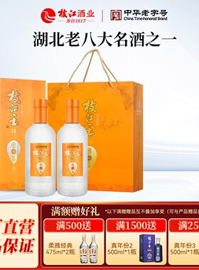 枝江王真选6浓香型风味白酒42度500mL*2礼盒装纯粮食酒高粱口粮酒