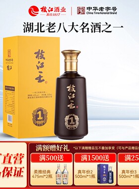 枝江大曲官方旗舰店 枝江王真年份1浓香纯粮食白酒52度1瓶500ml