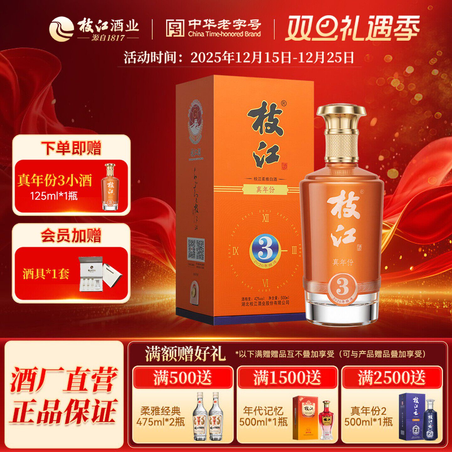 ���ڲ�����֦�������ٷ��콢�� ֦�������3Ũ�㴿��ʳ�׾�52��1ƿ500ml ֦�� �����3 ��̳��3�꡿52�� 1ƿ 500ml 268Ԫ