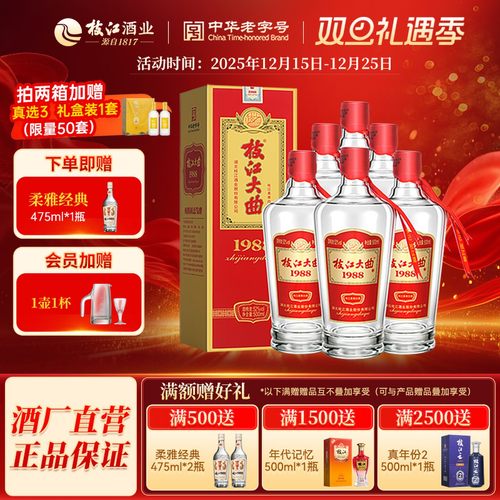 枝江大曲官方旗舰店52度浓香白酒