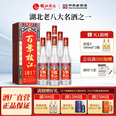 枝江大曲官方旗舰店52度浓香白酒