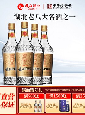 枝江大曲官方旗舰店枝江1984柔雅精品清香型4瓶53度475ml纯粮白酒