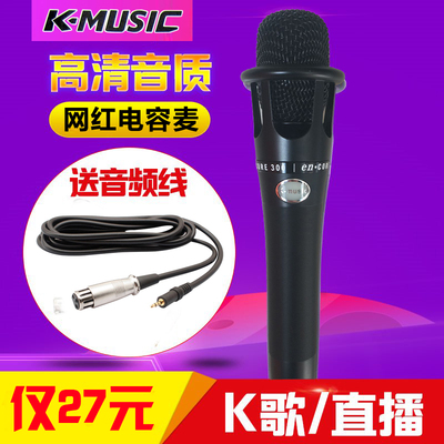 声卡录音麦克风话筒主播唱歌话筒