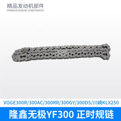 黄河自由300X YF300RR GY 300DS隆鑫无极300气门油封进排气门