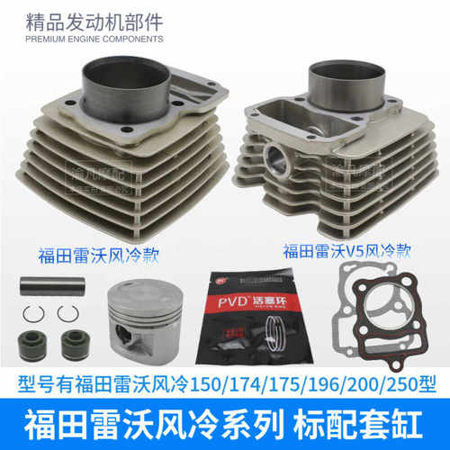 男装车CG125V5端距76mm套缸