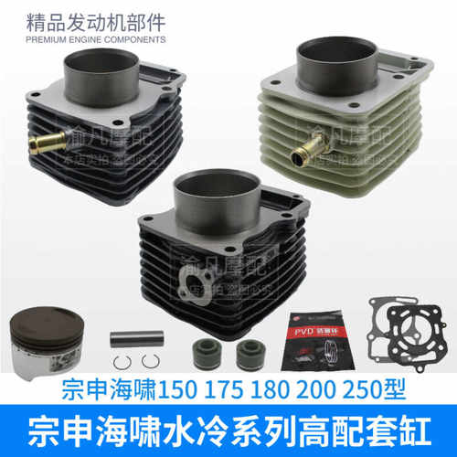 水冷套缸活塞老年代步车