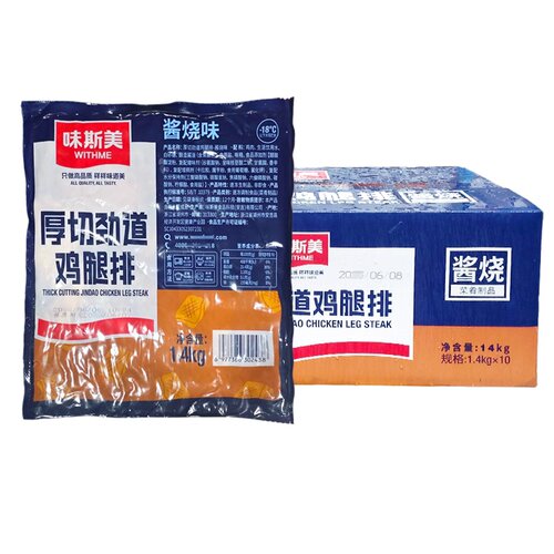 味斯美厚切劲道鸡腿排1.4kg 汉堡三明治油炸鸡腿肉早餐腿排烘焙用