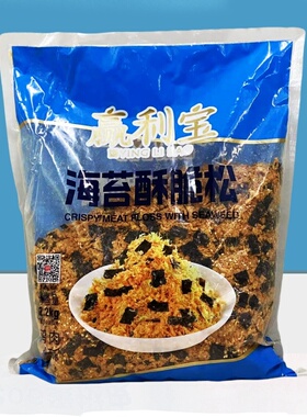 味斯美赢利宝海苔酥脆松2.2kg 肉松小贝用脆松烘焙肉松即食松松