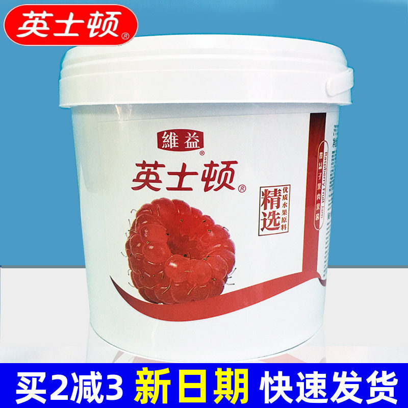 英士顿覆盆子果肉果酱5kg 树莓果酱水果蛋糕面包糕点夹心装饰材料