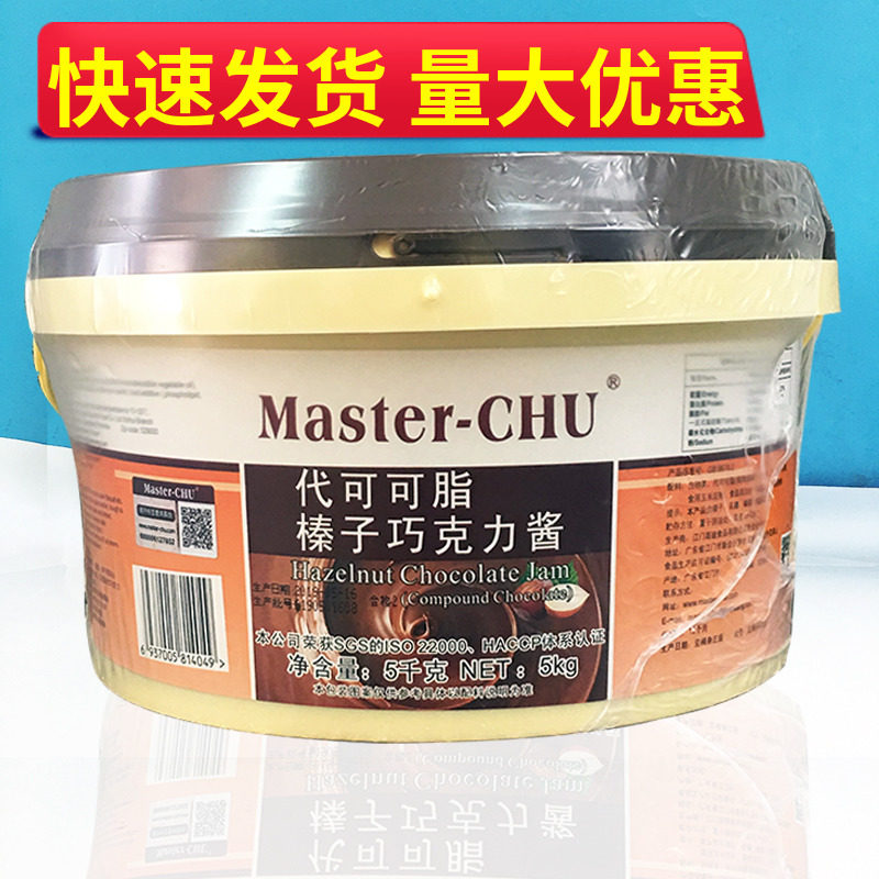 朱师傅榛子巧克力酱黑巧酱烘焙蛋糕面包西点夹心馅脏脏包原料5kg,零食/坚果/特产,可可粉/巧克力粉/巧克力酱,淘宝优惠券,粉丝福利购,淘宝优惠卷